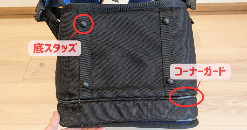 エルゴランセルの底面の写真